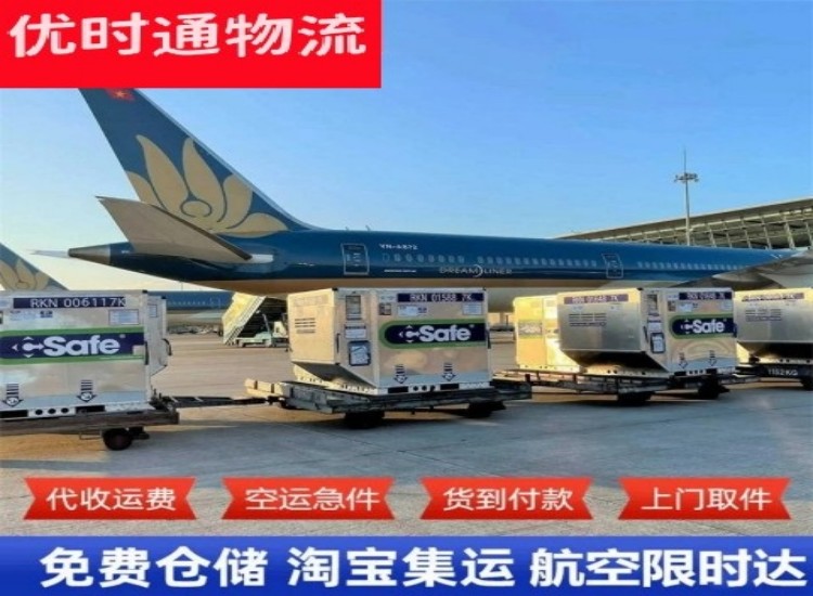 和平到太原物流专线-和平到太原空运公司